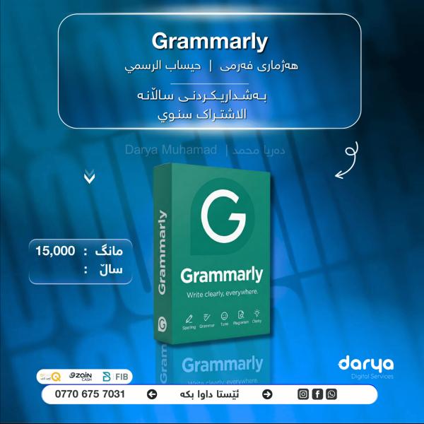 Grammarly